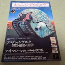 【中古】ストレンジ・デイズ