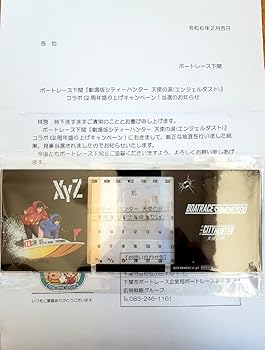 【中古】(非常に良い)シティーハンター ボートレース下関 コラボ オリジナル卓上力レンダー