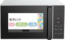 【中古】電子レンジ 17L ターンテーブル 単機能 レンジ ヘルツフリー 全国対応 650W出力 自動メニュー搭載 一人暮らし消音モード チャイルドロック機能付