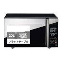【中古】電子レンジ 20L ヘルツフリー ミラーガラス フラット 600W レンジ スタイリッシュ メモリーモード搭載 バックライト付ブラック