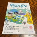 【中古】(非常に良い)レンジ 山梨 観光
