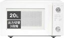 【中古】電子レンジ フラットテーブル 一人暮らし 単機能 フラットテーブル ヘルツフリー 20L 600W 新生活 ホワイト DR-LD20W