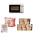 【中古】アイリスオーヤマ 新生活セット3点セット レンジ18L 白+パックご飯+惣菜セット