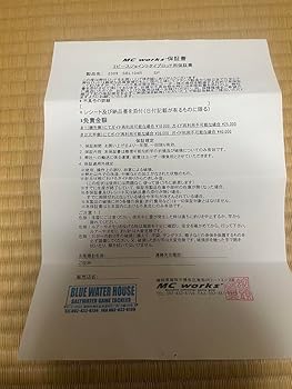 【中古】MC ワークス ストレンジ 104R SP JTCIVTHJ