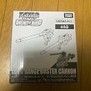 【中古】(非常に良い)ゾイド ゾイドワイルド ロングレンジバスターキャノン