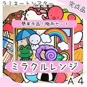 【中古】(非常に良い)完成品ミラクルレンジ 梅雨セット ラミネートシアター 食育
