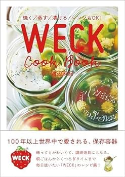 【中古】(非常に良い)焼く／蒸す／漬ける／レンジもOK！ WECK Cook Book Z
