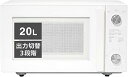 【中古】電子レンジ 20L フラットテーブル 単機能 ヘルツフリー 600W 新生活 一人暮らし ホワイト