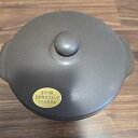 【中古】電子レンジ炊飯器 超耐熱遠赤外線セラミック 平吉窯 ウィルセラム