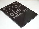 【中古】オレンジ レンジORANGE RANGE tour06FANTAZICALパンフ