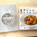 【中古】レシピがなくても作れる ラク弁当レシピ 電子レンジ簡単レシピ 100プラス