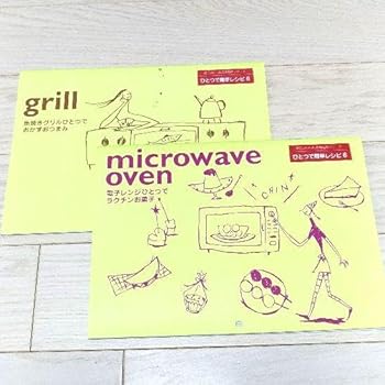 【中古】(非常に良い)千趣会 魚焼グリル 電子レンジ 簡単料理本