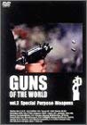 【中古】(非常に良い)GUNS OF THE WORLD Vol.3 Special Purpose Weapons [DVD]