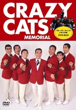 【中古】(非常に良い)クレージーキャッツ メモリアル DVD-BOX