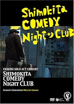 【中古】(非常に良い)シモキタ・コメディ・ナイト・クラブ 今夜の出演:吹越満 [DVD]