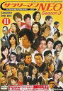 【中古】(非常に良い)サラリーマンNEO SEASON-3 DVD-BOX II
