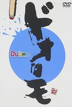 【中古】(非常に良い)「ドォーモ」第2弾DVD