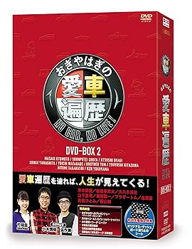 【中古】おぎやはぎの愛車遍歴 NO CAR, NO LIFE! DVD-BOX 2