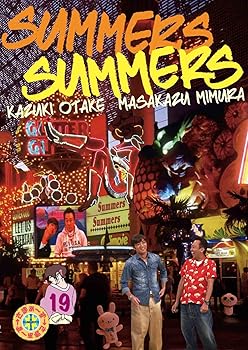 【中古】さまぁ~ず×さまぁ~ず 19 [DVD]