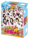 【中古】(非常に良い)SKE48 エビショー! DVD-BOX(初回限定生産)