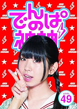【中古】でんぱの神神DVD LEVEL.49 【中古】でんぱの神神DVD LEVEL.49