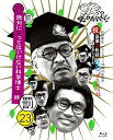 【中古】(非常に良い)ダウンタウンのガキの使いやあらへんで!!(祝)ダウンタウン結成35年記念 Blu-ray 初回限定永久保存版(23)(罰)絶対に笑ってはいけない科学博士24時