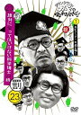 【中古】ダウンタウンのガキの使いやあらへんで!!(祝)ダウンタウン結成35年記念 DVD 永久保存版(23)(罰)絶対に笑ってはいけない科学博士24時 エピソー...