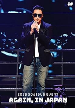 【中古】(非常に良い)2018 SOJISUB EVENT AGAIN, IN JAPAN [DVD]