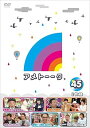 【中古】(非常に良い)アメトーーク! DVD45
