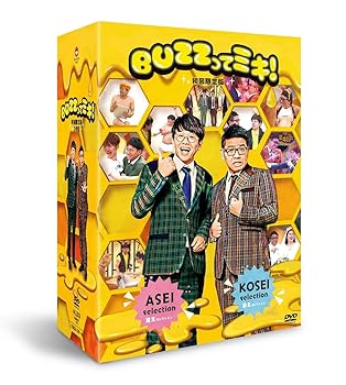 【中古】BUZZってミキ! 初回限定版 [DVD]