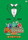 【中古】(非常に良い)アキナ・和牛・アインシュタインのバツウケテイナーDVD~盗み始めた山名
