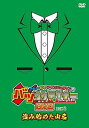【中古】(非常に良い)アキナ・和牛・アインシュタインのバツウケテイナーDVD 通常版BOX2~盗み始めた山名~