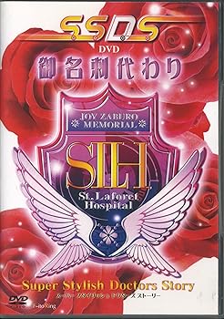【中古】(非常に良い)S.S.D.S. 御名刺代わり