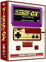 【中古】(非常に良い)ゲームセンターCX DVD-BOX18