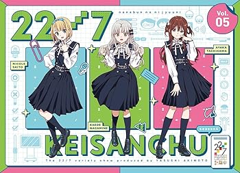 【中古】22/7 計算中 season4 5(初回仕様限定版) [Blu-ray]
