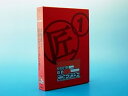 【中古】(非常に良い)大改造!!劇的ビフォーアフター DVD-BOX I(2枚組)