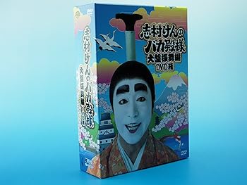 【中古】(非常に良い)志村けんのバカ殿様 大盤振舞編 DVD箱