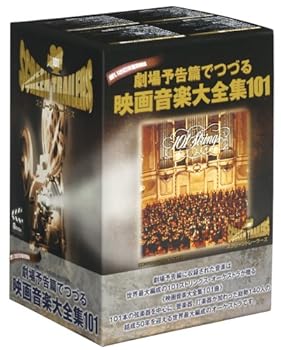 【中古】劇場予告篇でつづる映画音楽大全集 101 [DVD]