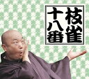 【中古】(非常に良い)十八番 DVD-BOX