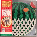 【中古】(非常に良い)フジテレビ50周年記念 やまだかつてないDVD