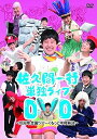 【中古】(非常に良い)佐久間一行単独ライブDVD〜15周年全国ツアー くるっと平和解決〜