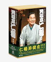 【中古】(非常に良い)なんばグランド花月 笑福亭仁鶴 独演会 DVD-BOX