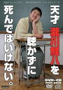 【中古】新世紀落語大全 瀧川鯉八 (DVD+CD)
