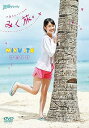 【中古】(非常に良い)伊藤美来 1st DVD みく旅