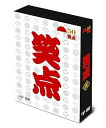 【中古】(非常に良い)笑点 宴 -放送50周年完全保存版- DVD-BOX