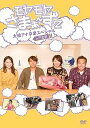 【中古】(非常に良い)モヤモヤさまぁ?ず2 大橋アナ卒業スペシャル in 下北沢 DVD