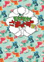 【中古】(非常に良い)モヤモヤさまぁ?ず2 DVD BOX (vol.34 & vol.35)