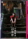 【中古】小関裕太 22?好 ニーハオ
