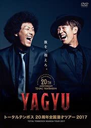 【中古】トータルテンボス　20周年全国漫才ツアー2017「YAGYU」 [DVD] [レンタル落ち]