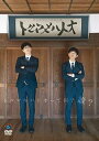【中古】(非常に良い)第六回キュウ単独公演「トルマキハトオ」 (DVD)